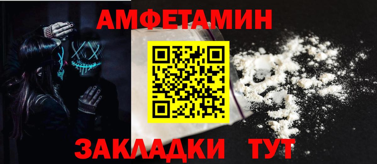 АМФ VHQ Елизово