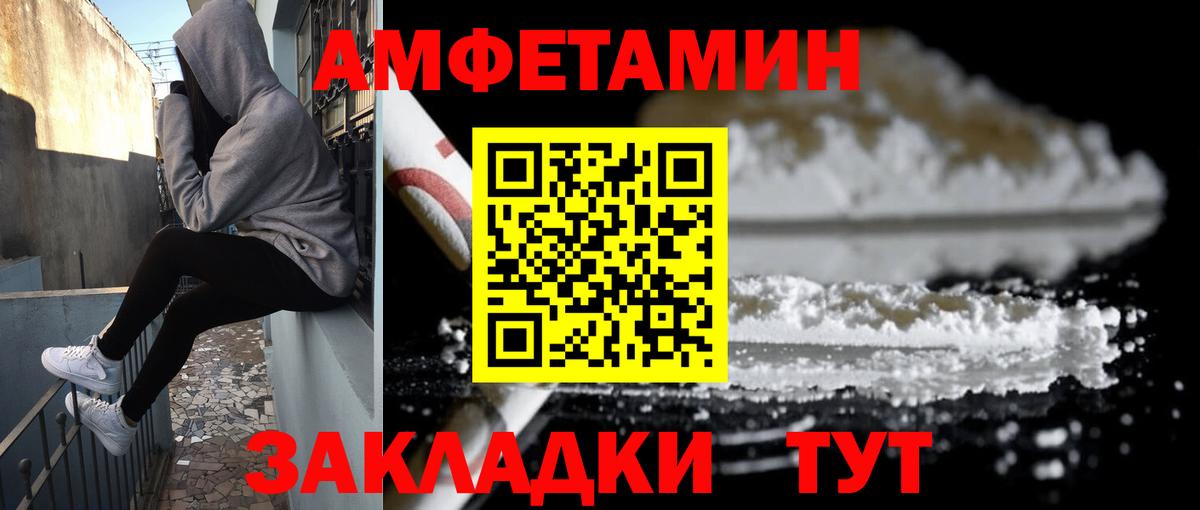 Amphetamine  Вход с VPN  Елизово  Амфетамин 98% 