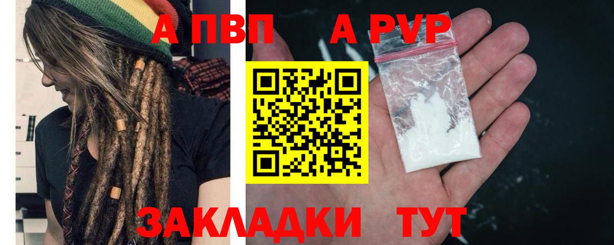 Елизово  Alpha-PVP СК  A PVP кристаллы  Alfa_PVP Соль  Вход с VPN 