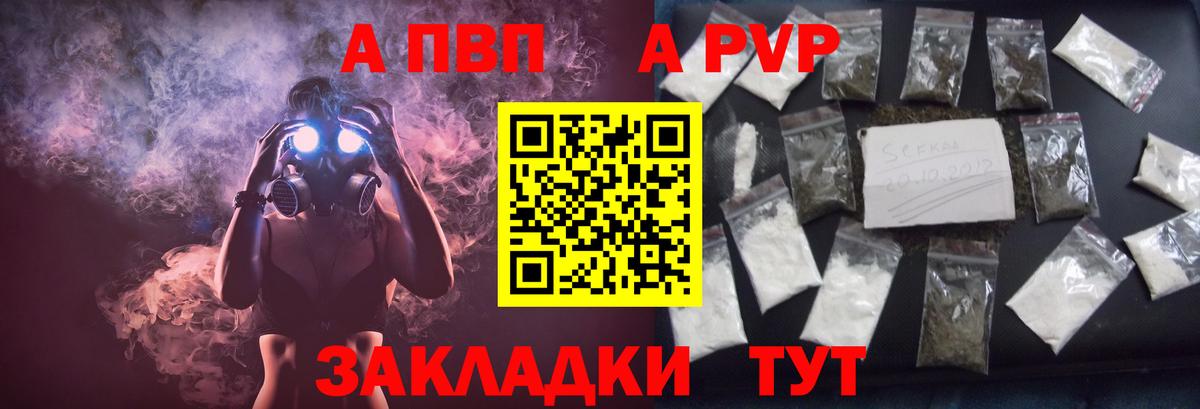 Alfa_PVP Crystall Елизово