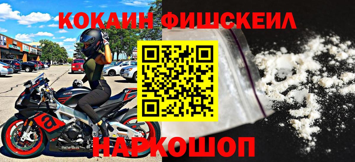 COCAIN 98%  Вход с VPN  КОКАИН  Елизово 