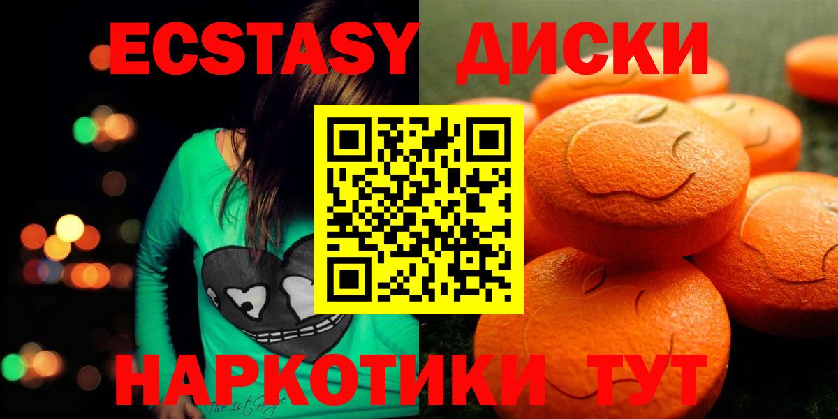 hydra tor  Экстази круглые  Вход с VPN  Ecstasy  Елизово  Экстази XTC 