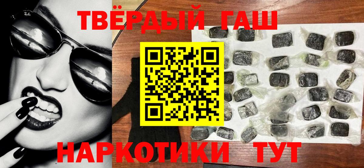 ГАШ гашик Елизово