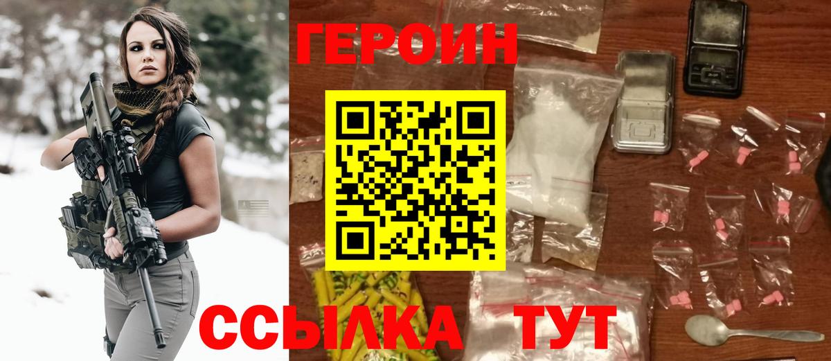ГЕРОИН Афган Елизово