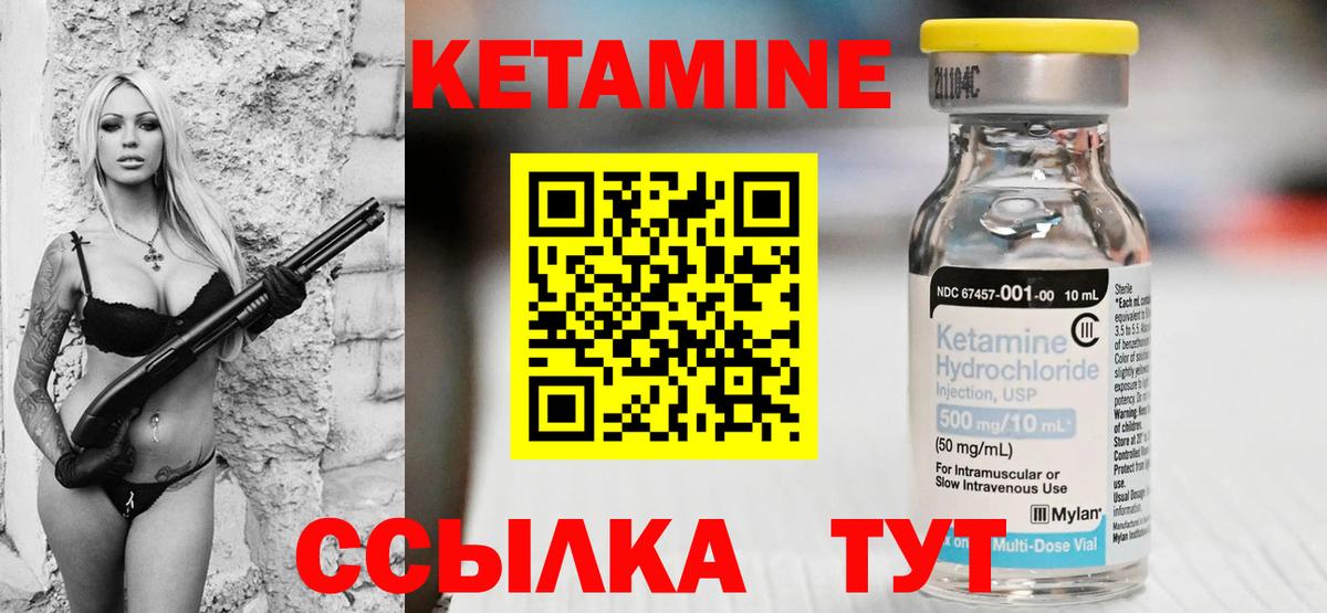 Елизово  КЕТАМИН VHQ  Вход с VPN 