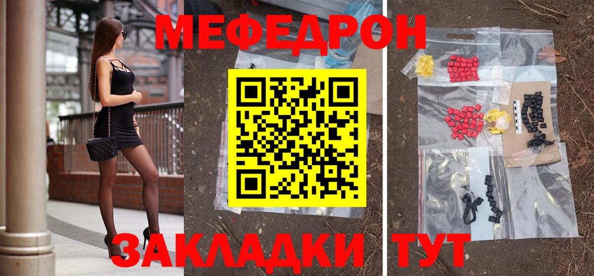 МЕФ  Елизово