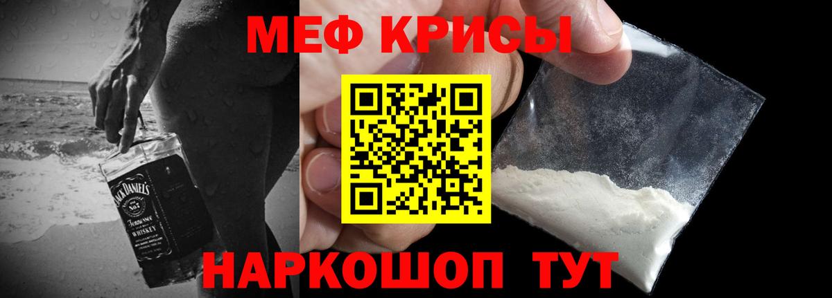 Меф мяу мяу  Вход с VPN  Елизово  Мефедрон  МЯУ-МЯУ кристаллы 