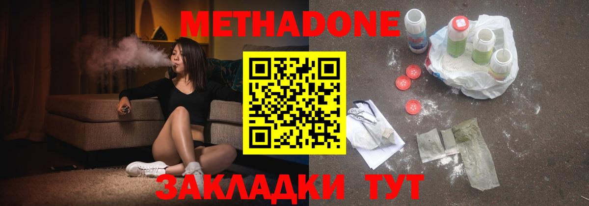Метадон мёд  мориарти клад  Елизово  Вход с VPN 