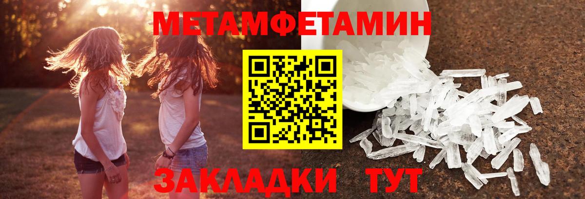 Первитин кристалл Елизово