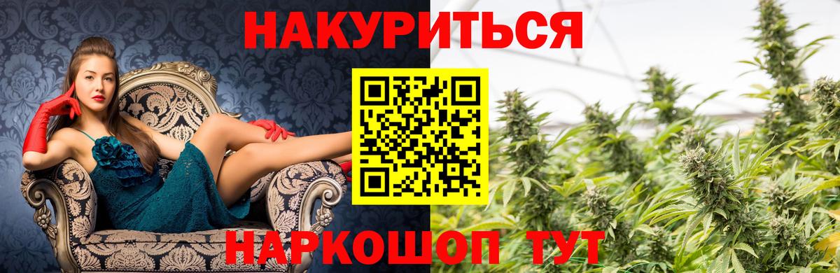 МАРИХУАНА Amnesia  Конопля семена  Каннабис семена  Вход с VPN  Елизово 